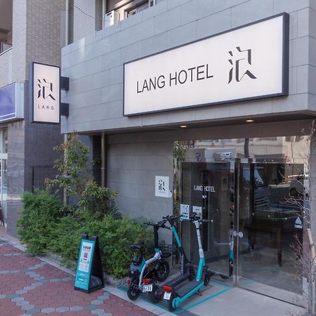 Lang亀戸 #ハロウィン #紅葉 #ビジネスホテルよりも広い26平米 #亀戸駅徒歩4分 #全館wifi #チェックアウトのみ清掃あり#清掃料込み #Netflixキット見放題 #アイロン貸出 #ディズニーランドにも便利なアクセス #秋葉原附近酒店 Токио Экстерьер фото