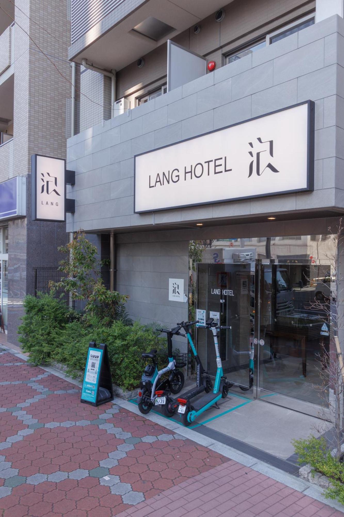 Lang亀戸 #ハロウィン #紅葉 #ビジネスホテルよりも広い26平米 #亀戸駅徒歩4分 #全館wifi #チェックアウトのみ清掃あり#清掃料込み #Netflixキット見放題 #アイロン貸出 #ディズニーランドにも便利なアクセス #秋葉原附近酒店 Токио Экстерьер фото